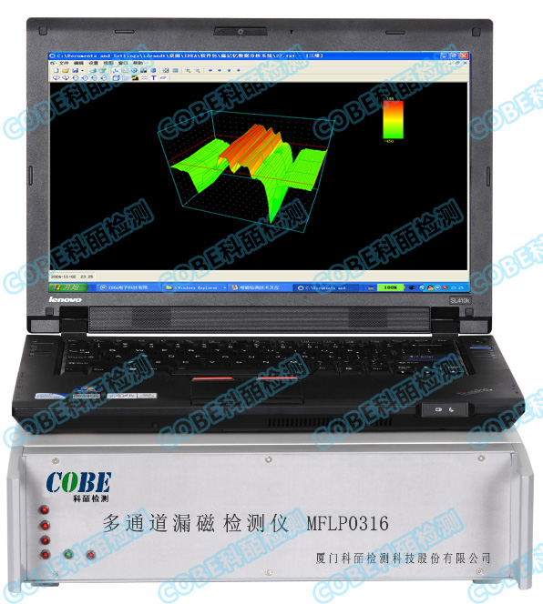 漏磁检测仪COBE-MFLP0316
